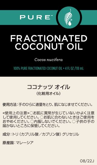 メラルーカ　【コナツさまご依頼品】 ココナッツ オイル