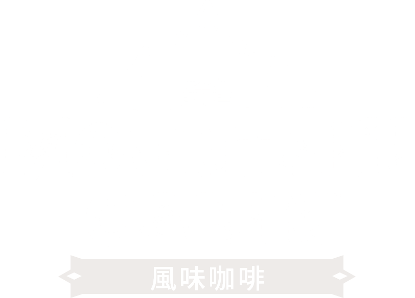 Mountain Cabin Premium Coffee